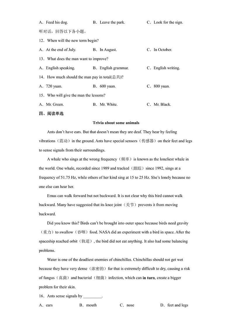 2022年山东省济宁市中考二模英语试题(含答案)第2页