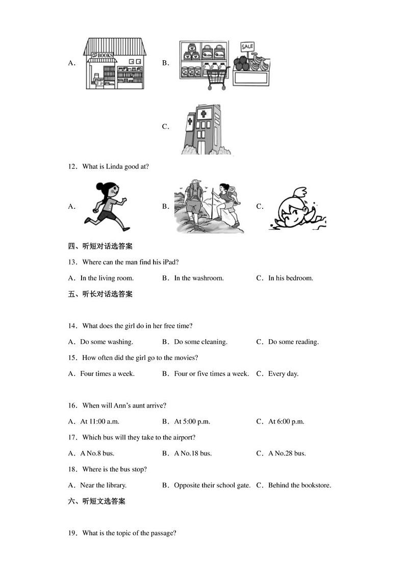 2022年河北省邯郸市中考一模英语试题(含答案)02