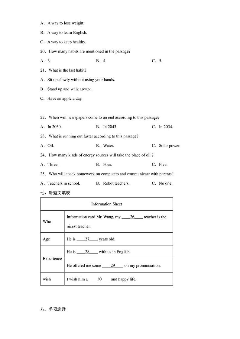 2022年河北省邯郸市中考一模英语试题(含答案)03