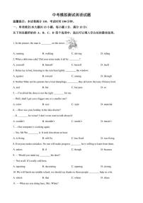 2022年江苏省徐州市睢宁县中考二模 英语 试题（学生版+解析版）