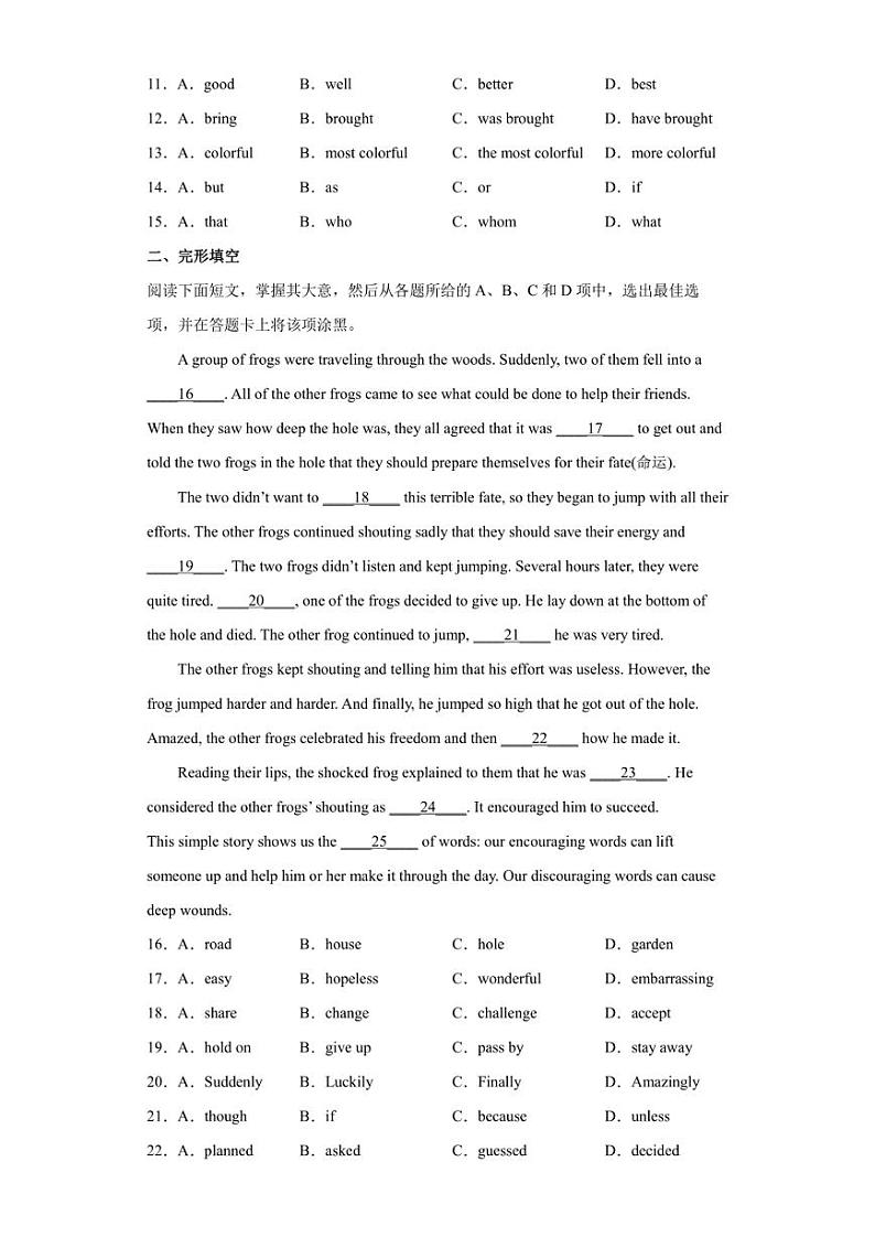 2022年广东省广州市从化区中考一模英语试题(含答案)第2页