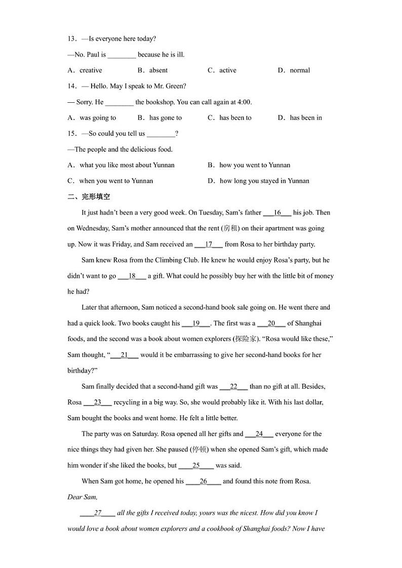 2022年山东省济南市历下区中考一模英语试题(含答案)第2页