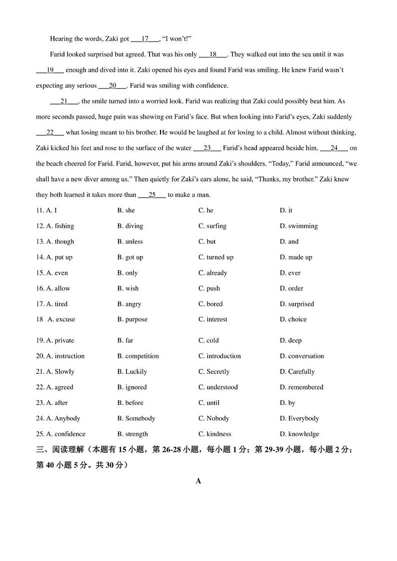 2022年浙江省温州市鹿城区中考二模 英语 试题（学生版+解析版）03