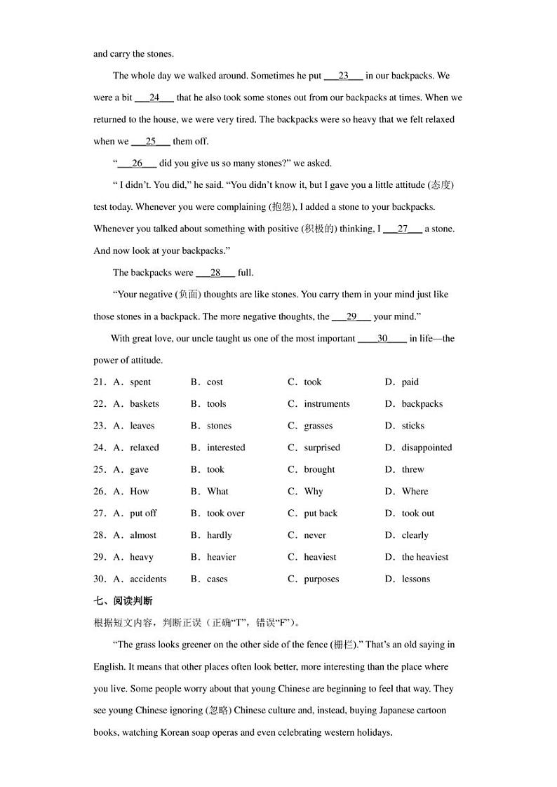 2022年云南省丽江市中考二模英语试题(含答案)第3页