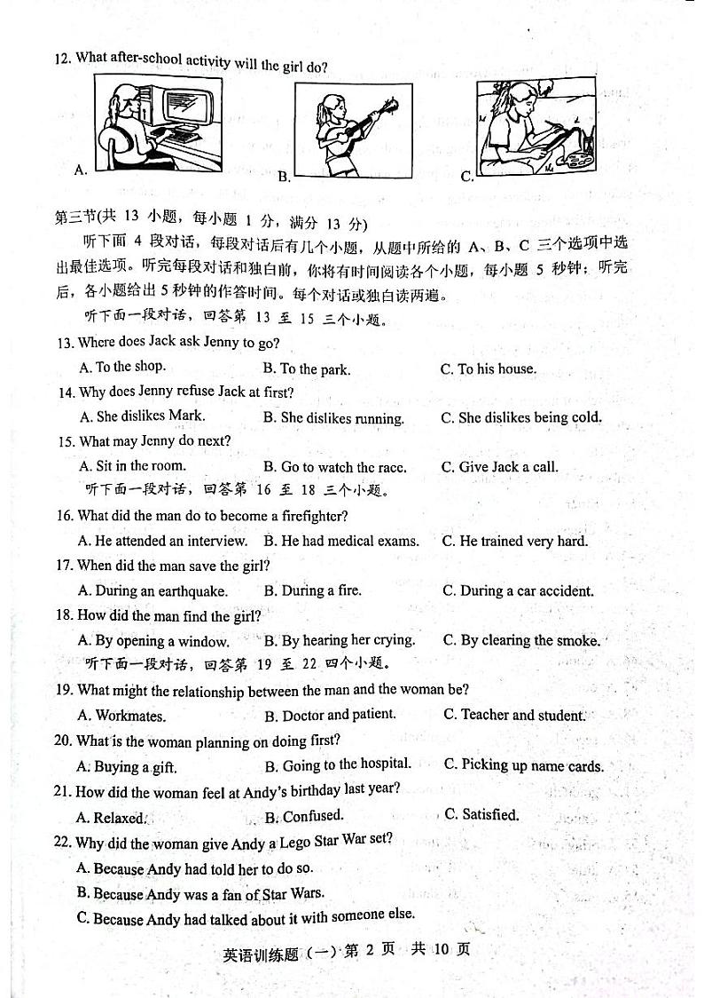 武汉市武昌2022中考模拟 试卷02