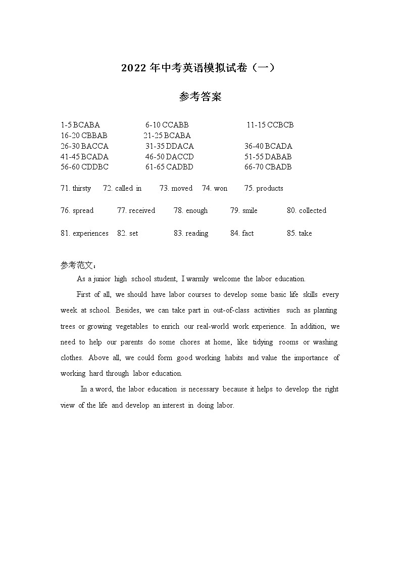 武汉市武昌2022中考模拟 试卷01
