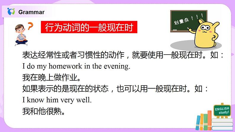 Module5 Unit3 Language in use 课件PPT+教案08