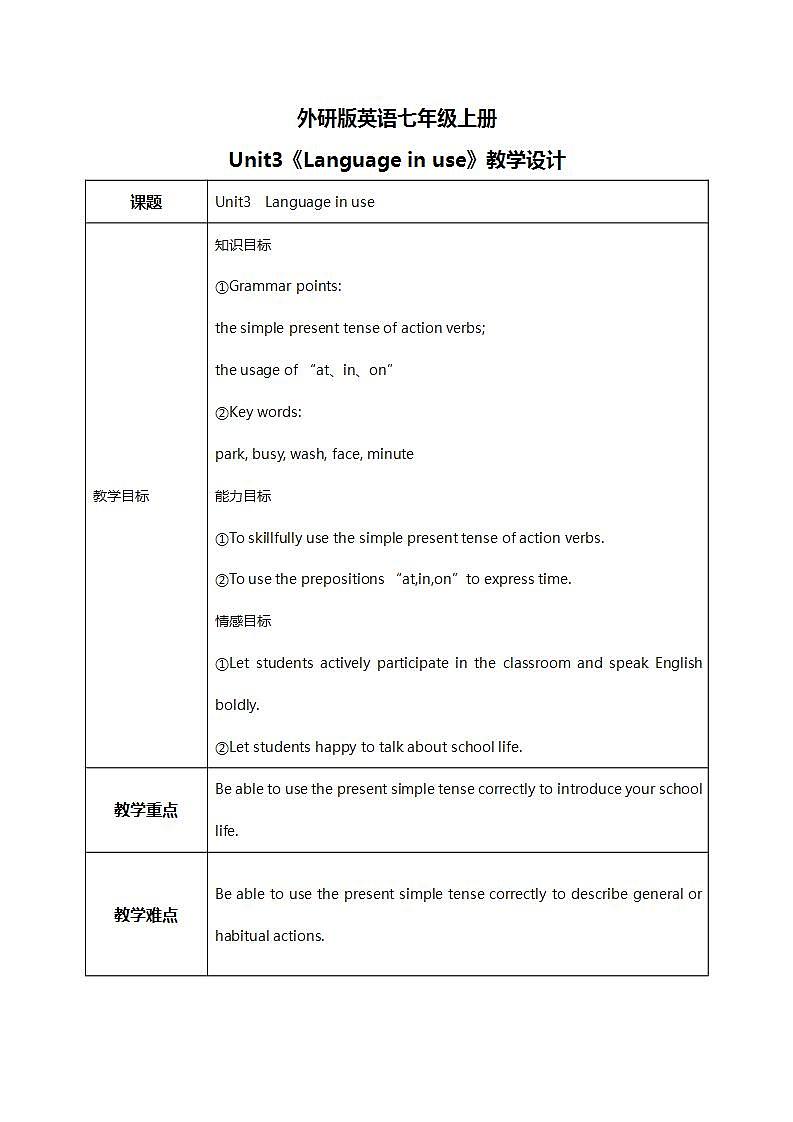 Module5 Unit3 Language in use 课件PPT+教案01