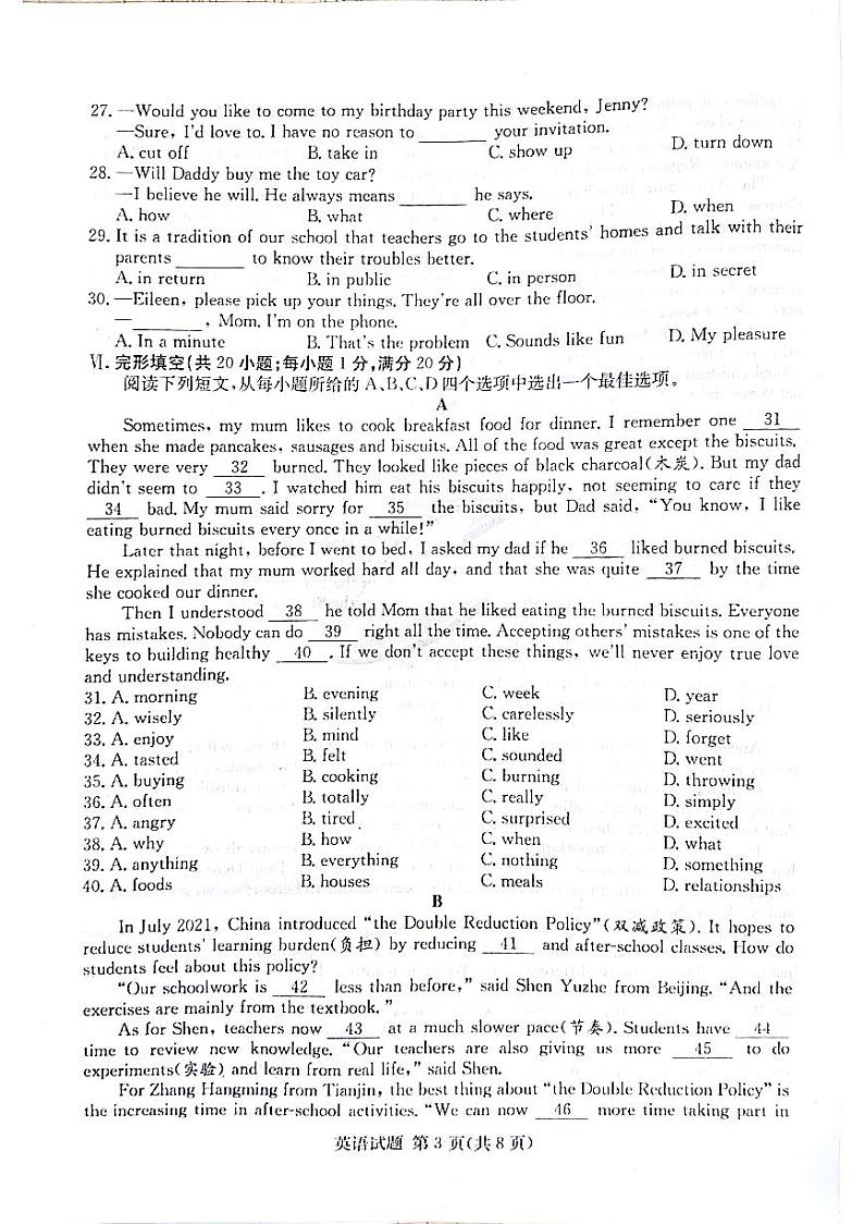 2022年安徽省C20教育联盟第三次学业水平检测英语试题03