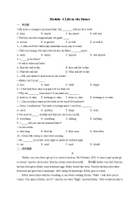 初中英语外研版 (新标准)七年级下册Module 4 Life in the future综合与测试单元测试同步训练题