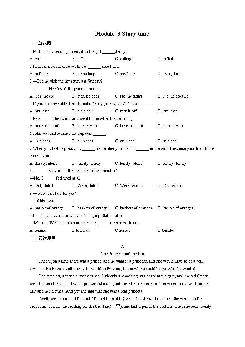 外研版七年级下册英语单元测试卷 Module 8 Story time01