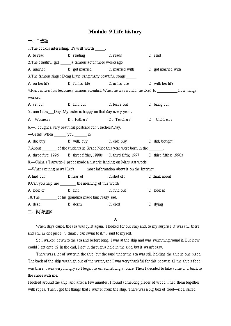 外研版七年级下册英语单元测试卷 Module 9 Life history第1页
