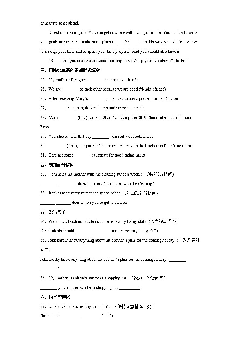 2022年上海市徐汇区中考二模英语试题(word版含答案)03