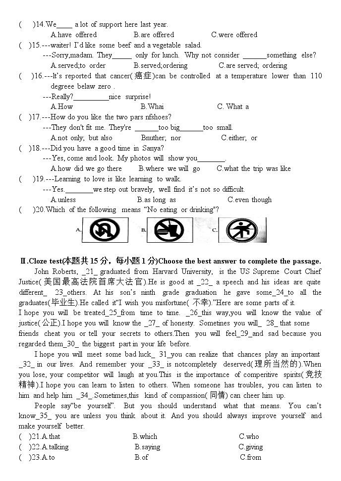 2022年黑龙江省鸡西市城子河区升学模拟考试英语试卷（七）(word版含答案)第2页