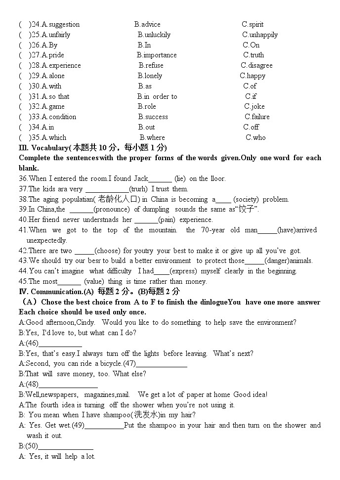 2022年黑龙江省鸡西市城子河区升学模拟考试英语试卷（七）(word版含答案)第3页
