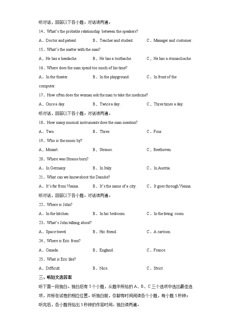 2022年山东省聊城临清市中考二模英语试题(word版含答案)02