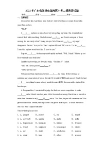 2022年广东省深圳市龙岗区中考二模英语试题(word版含答案)