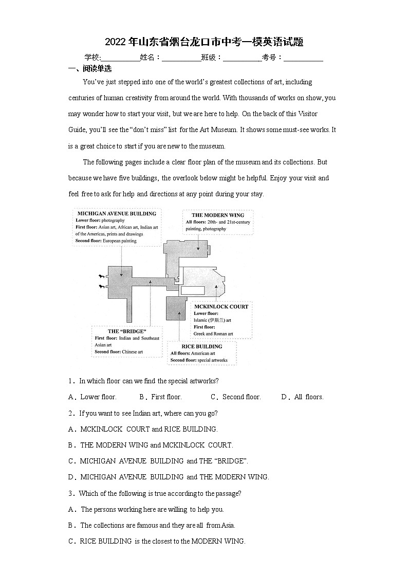 2022年山东省烟台龙口市中考一模英语试题(word版含答案)01
