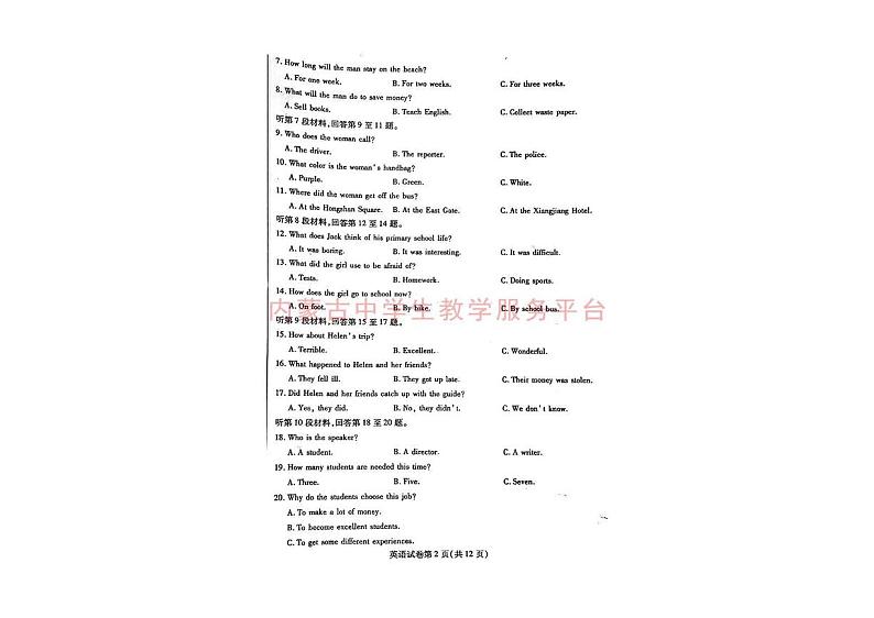2022包头市一模 英语 试卷02