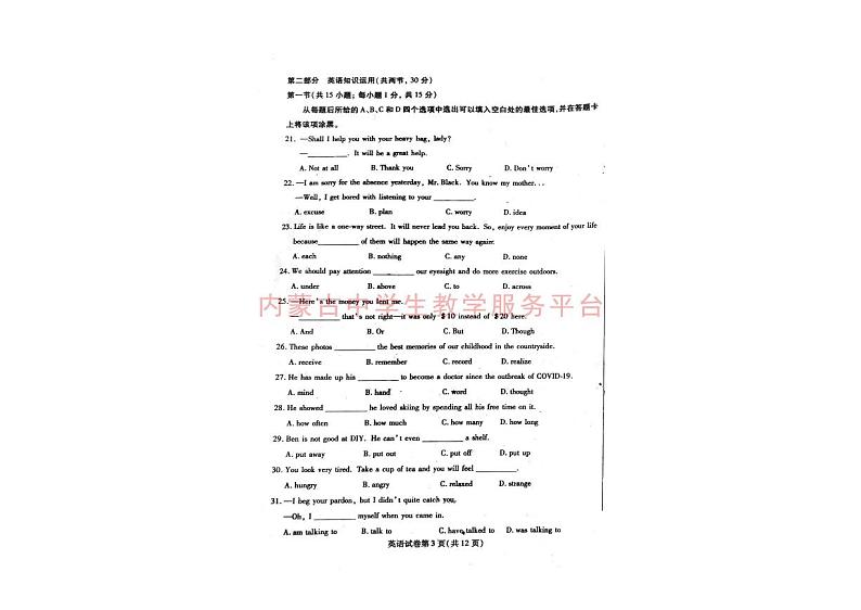 2022包头市一模 英语 试卷03