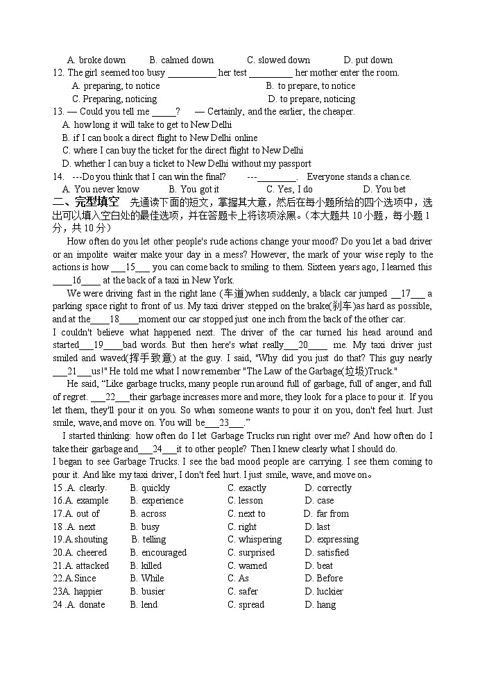 2022年江苏省江阴市长泾片中考二模英语试题(有答案)(加精)02