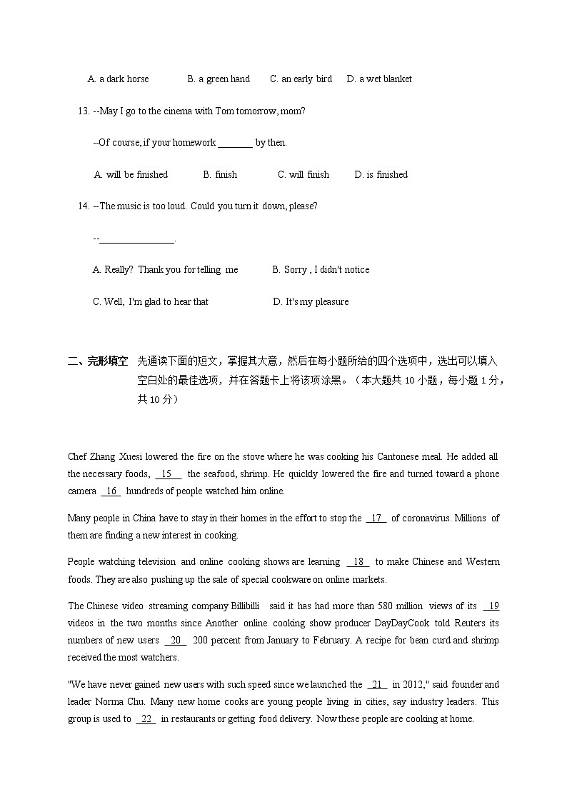 江苏省无锡市天一实验学校、江阴初级中学、太湖格致中学2022届九年级下学期期中（一模）英语试题第3页
