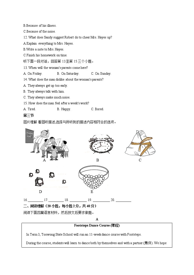 2022届中考英语二模达标检测卷 （含答案） (13)第2页