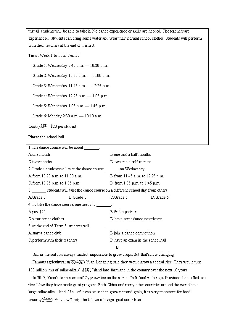 2022届中考英语二模达标检测卷 （含答案） (13)第3页