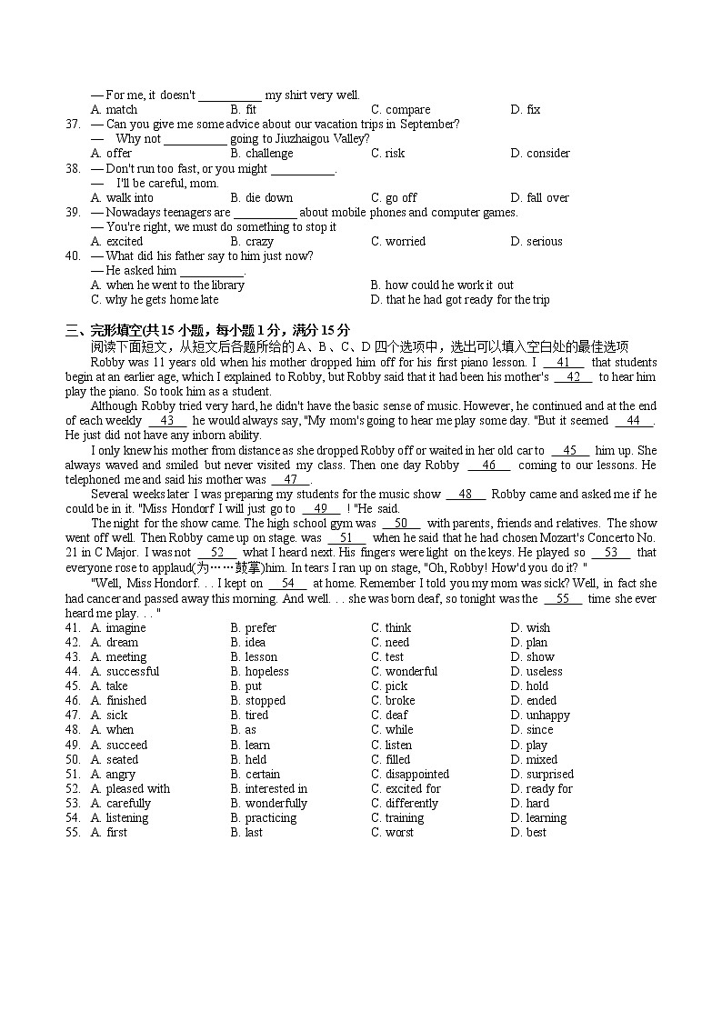 新洲区2020-2021学年度第二学期期末考试八年级英语试卷第3页