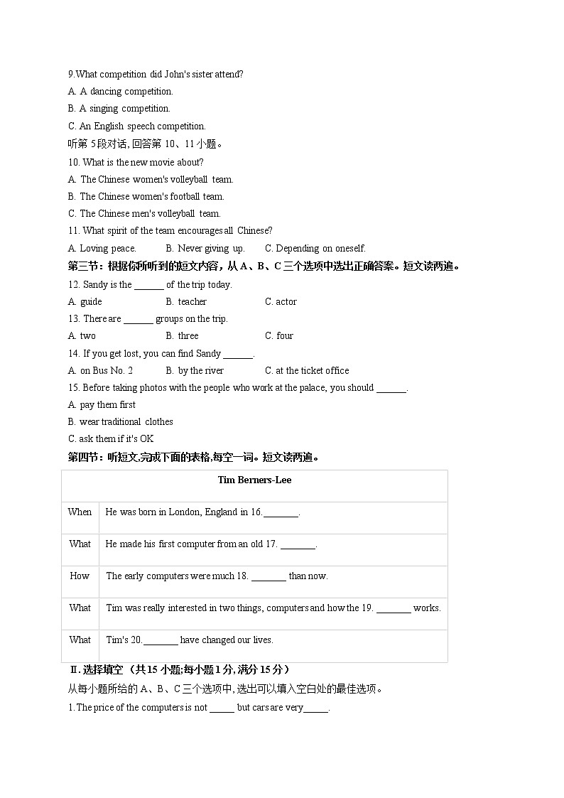 2022届中考英语二模达标检测卷 （含答案） (10)第2页