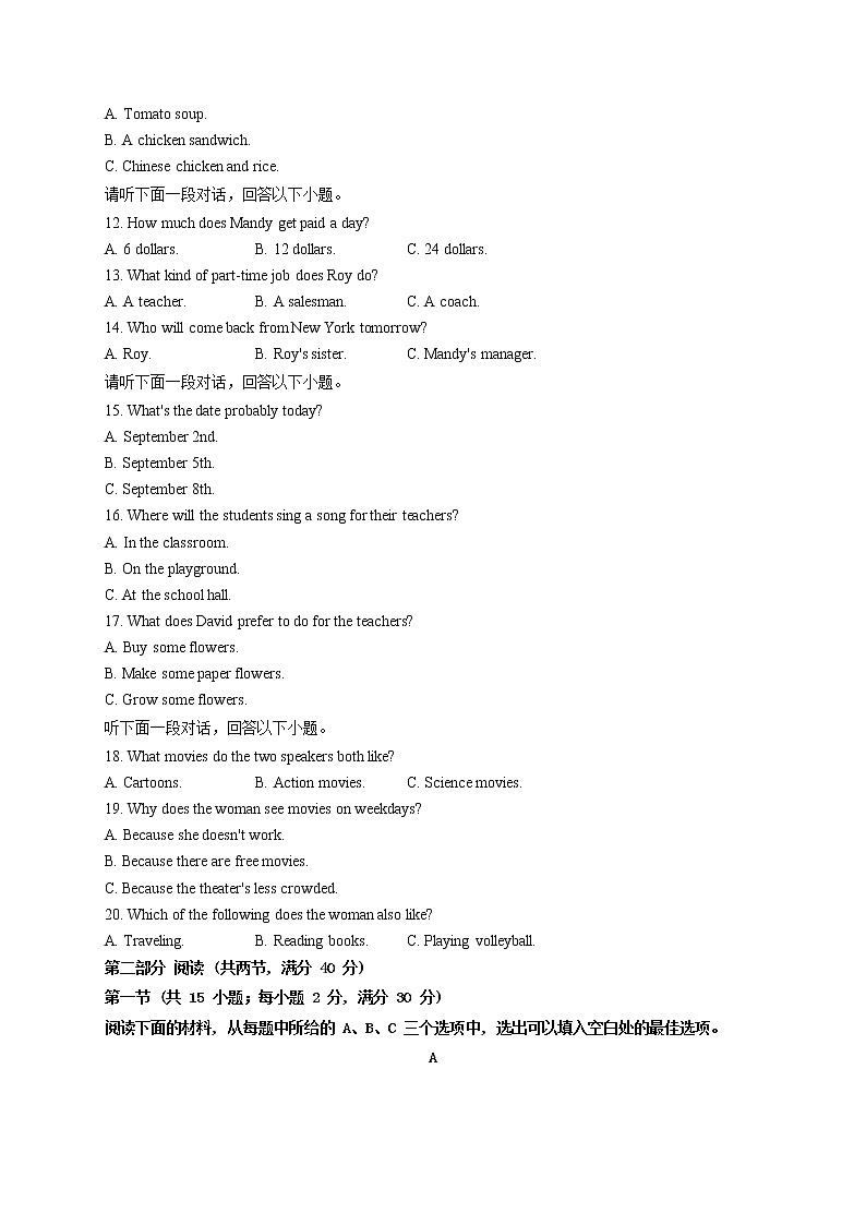 2022届中考英语二模达标检测卷 （含答案） (11)第2页