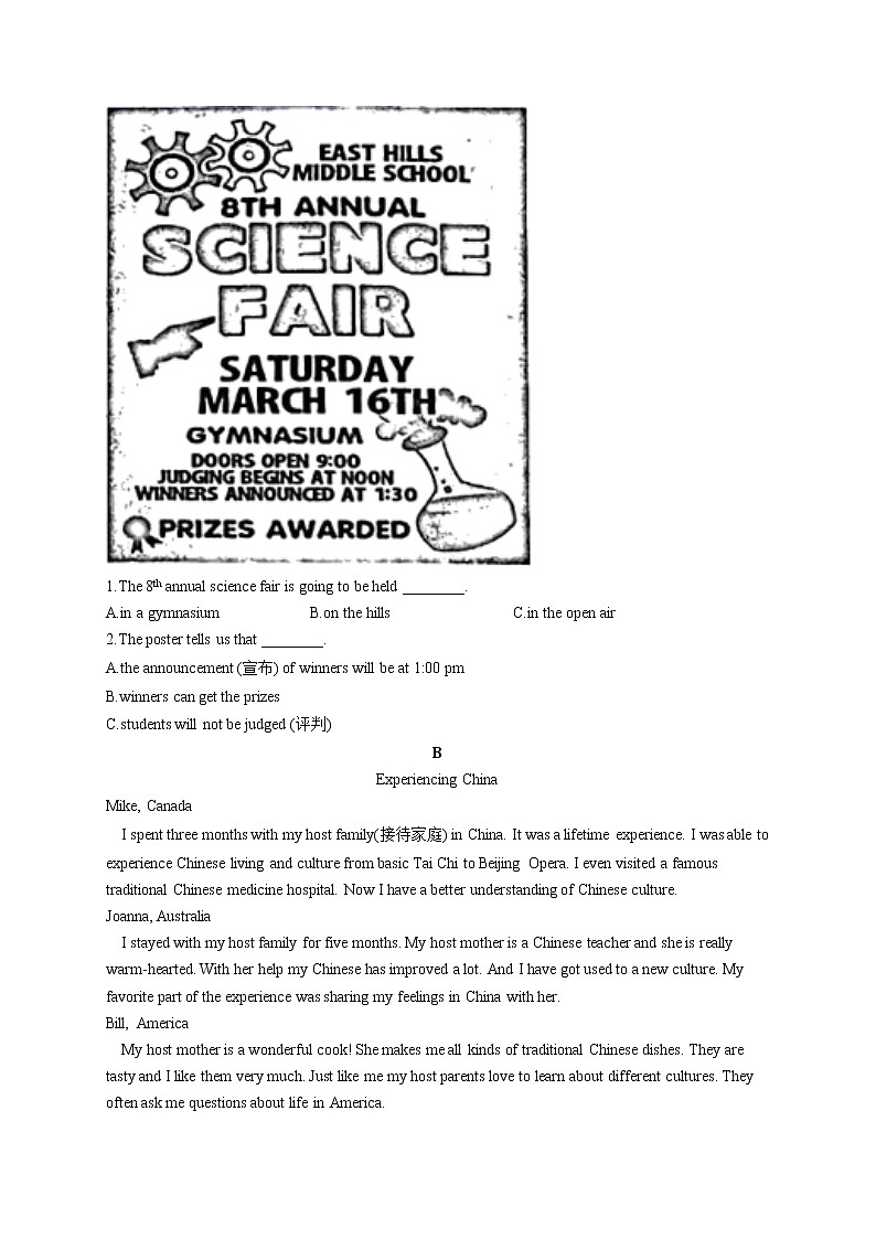 2022届中考英语二模达标检测卷 （含答案） (11)第3页