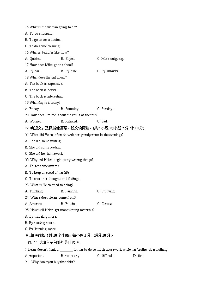 2022届中考英语二模达标检测卷 （含答案） (9)第2页