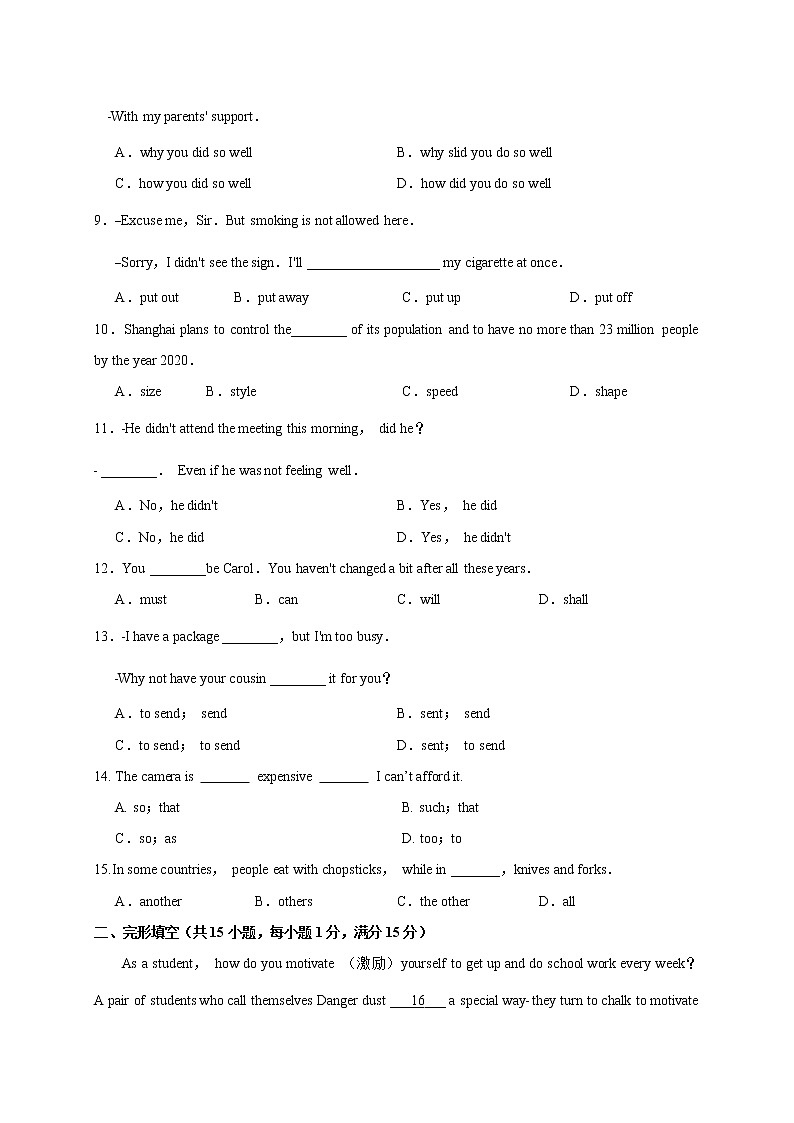 2022年武汉中考英语模拟定心卷（三）第2页