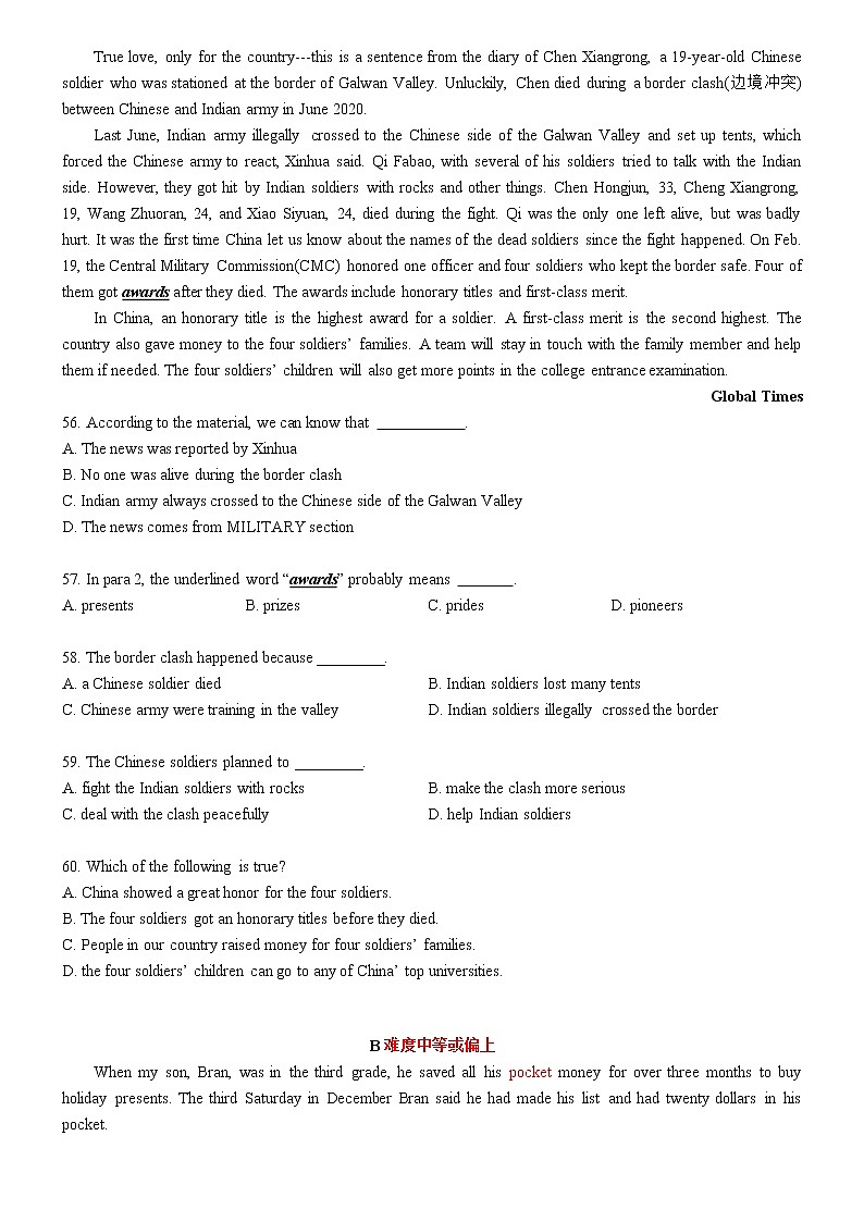 武汉市2022年中考英语模拟训练题（二）（word版含解析03