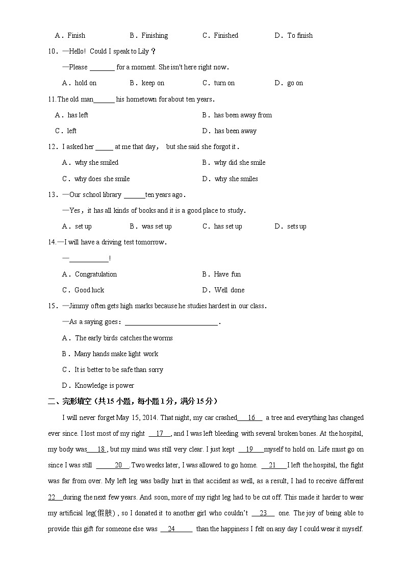 2022年武汉中考英语模拟定心卷（二）第2页
