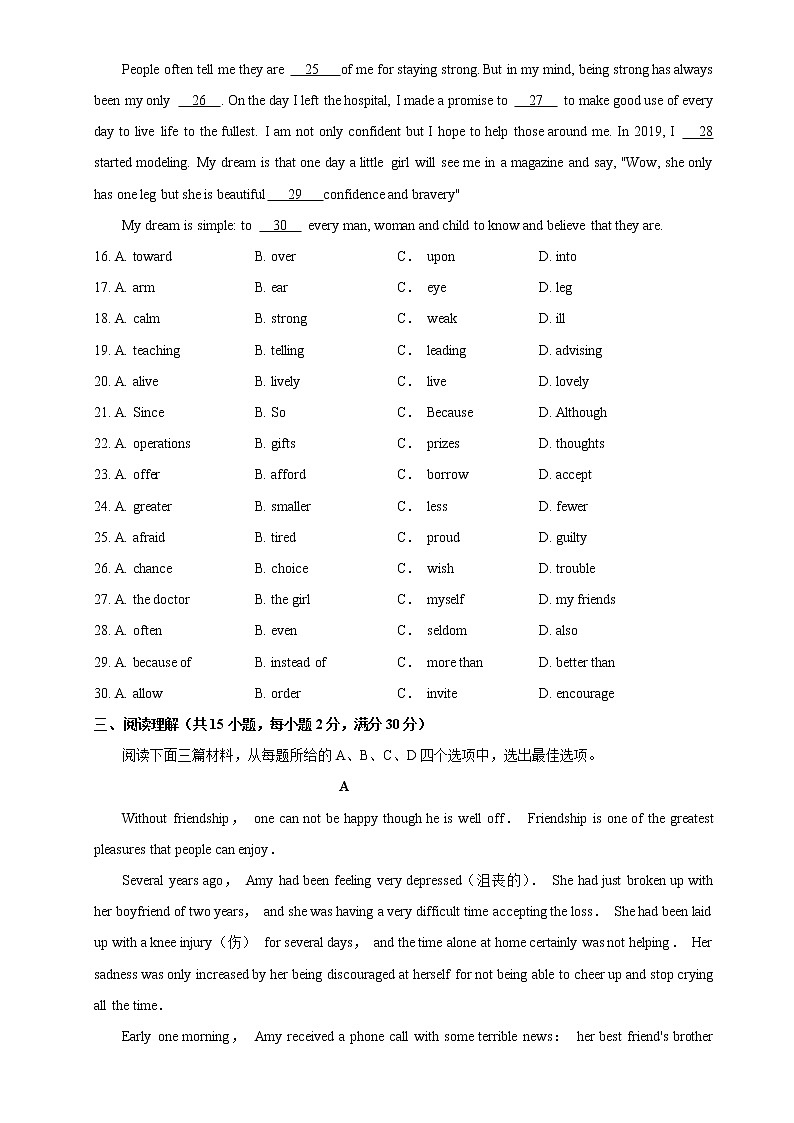 2022年武汉中考英语模拟定心卷（二）第3页