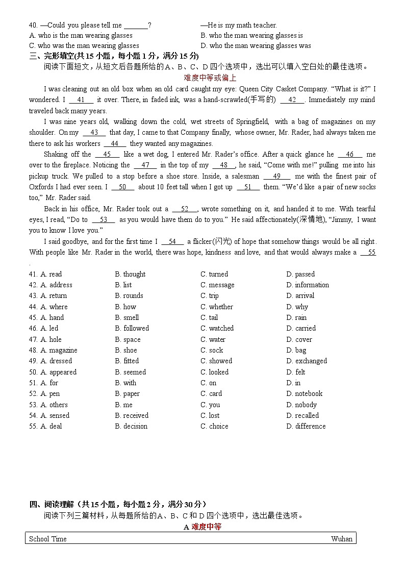 武汉市2022年中考英语模拟训练题（一）（word版含解析）02