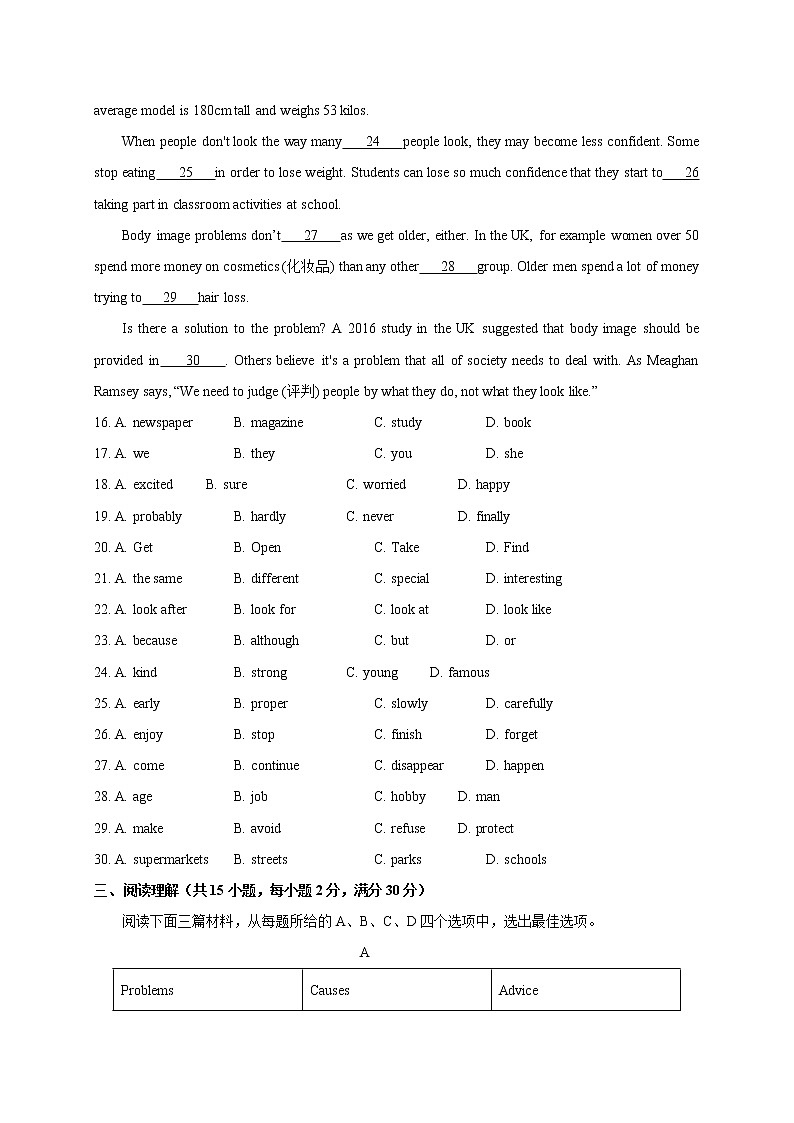 2022年武汉中考英语模拟定心卷（五）第3页