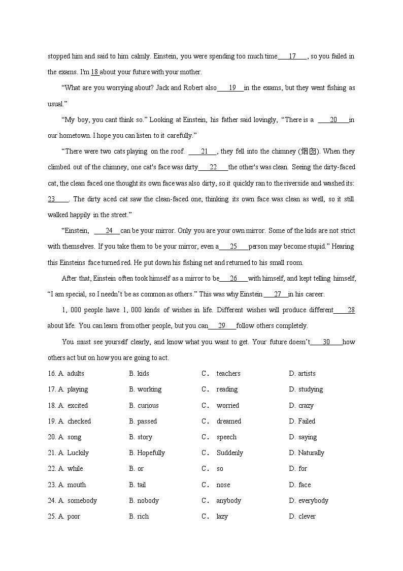 2022年武汉中考英语模拟定心卷（四）第3页