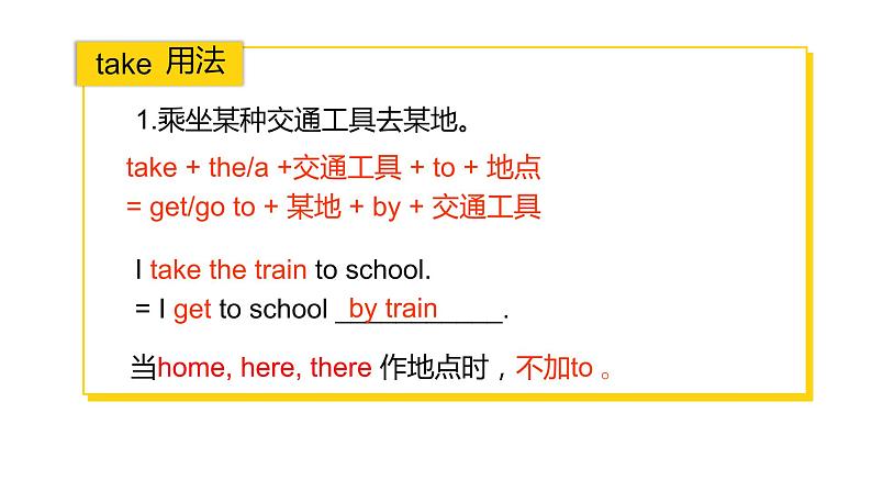 Unit3 Section A Grammar Focus,3a-3c 课件 2021-2022学年人教版七年级英语下册第8页