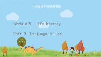 初中英语外研版 (新标准)七年级下册Unit 3 Language in use教学演示课件ppt
