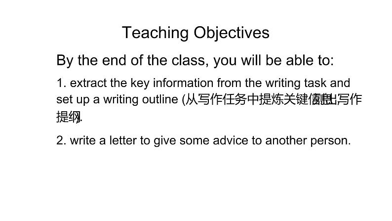 Unit 1 Section B Writing 课件 2021-2022学年人教版八年级英语下册第2页