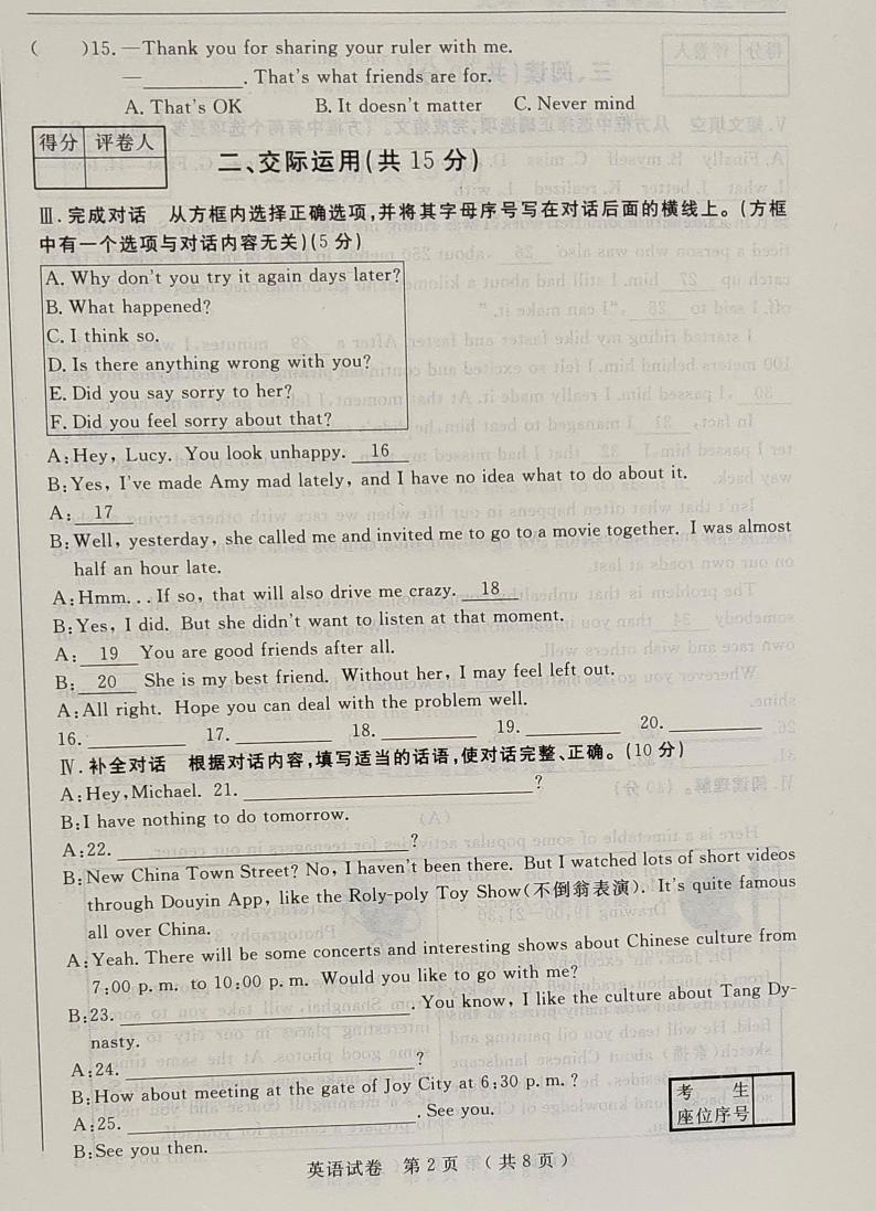 2022年吉林省白山市九年级统一模拟训练英语试题（无听力含答案）第2页