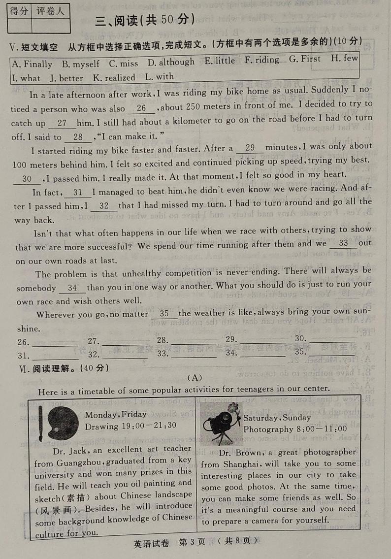 2022年吉林省白山市九年级统一模拟训练英语试题（无听力含答案）第3页