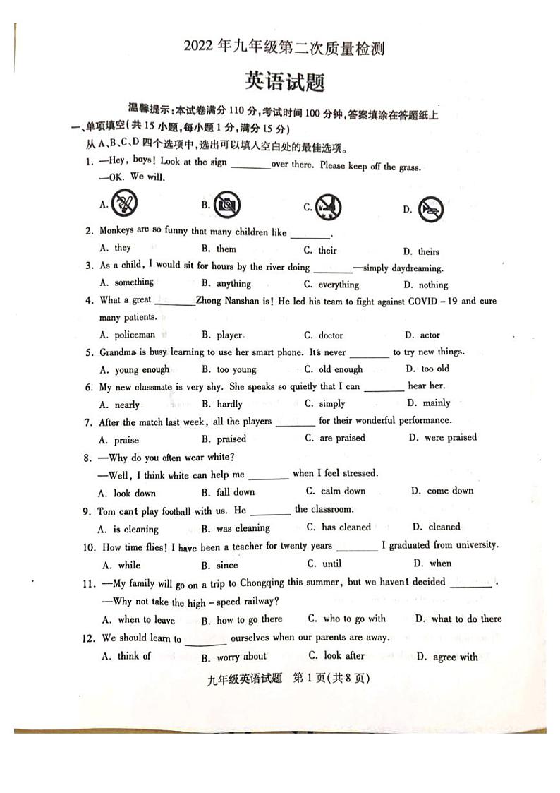 江苏省徐州市贾汪区2022年九年级中考二模英语试卷（无听力无答案）01