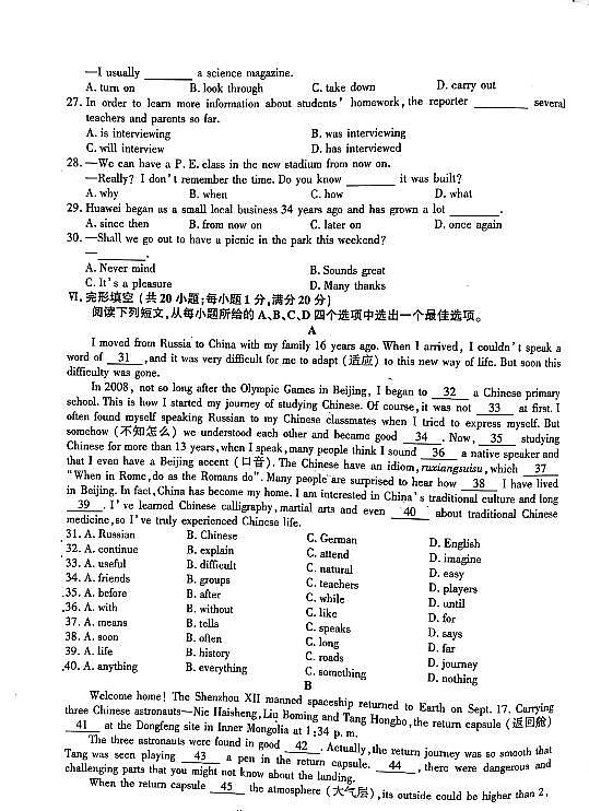 2022年安徽省马鞍山市中考一模英语试题（无听力无答案）03