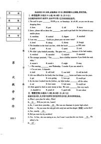 辽宁省鞍山市2021-2022学年九年级英语区一模考试（无听力无答案）