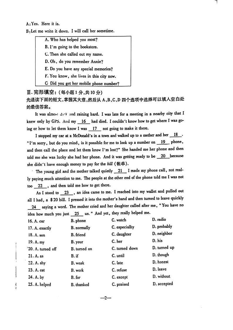 辽宁省鞍山市2021-2022学年九年级英语区一模考试（无听力无答案）02