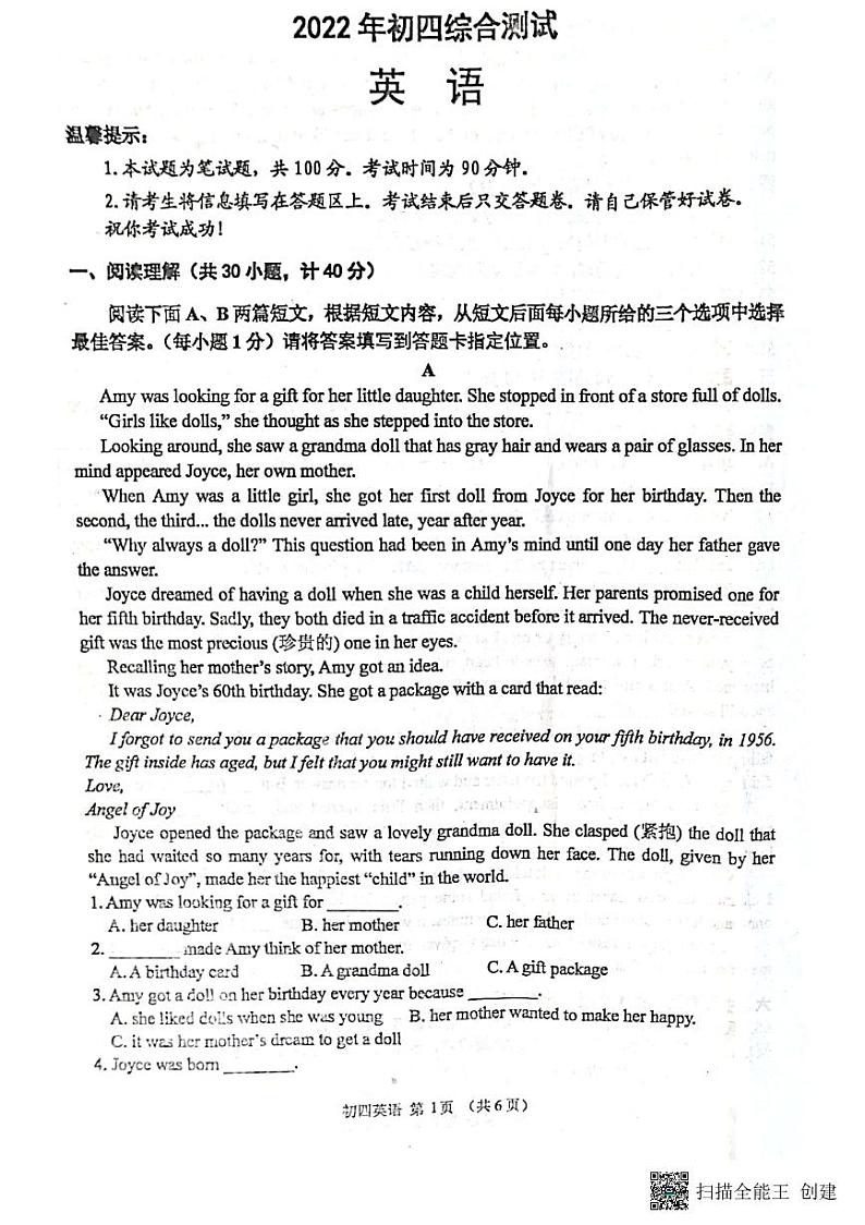 2022年山东省威海经济技术开发区鲁教版（五四制）英语中考模拟试题（无听力无答案）01